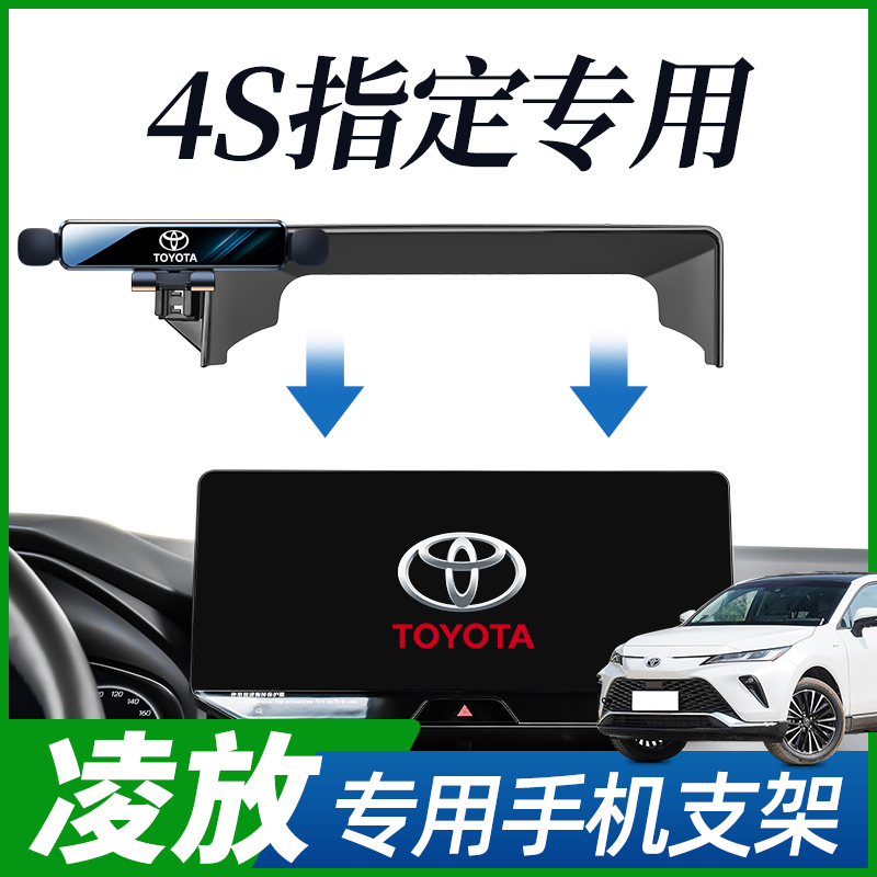 适用凌放威飒手机车载支架专用