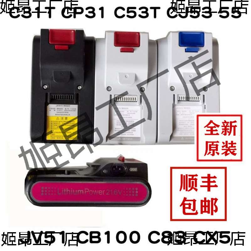 j83T31CJCPTCB31莱克吉米CC5X5电池0C电板55JV51吸尘器配件10其g3