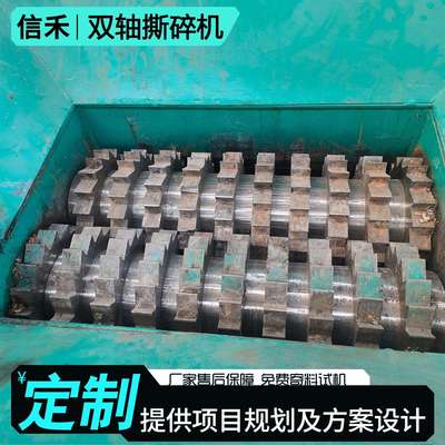 废旧塑料撕碎机 塑料框玩具托盘 大中小型双轴单轴粉碎机厂家
