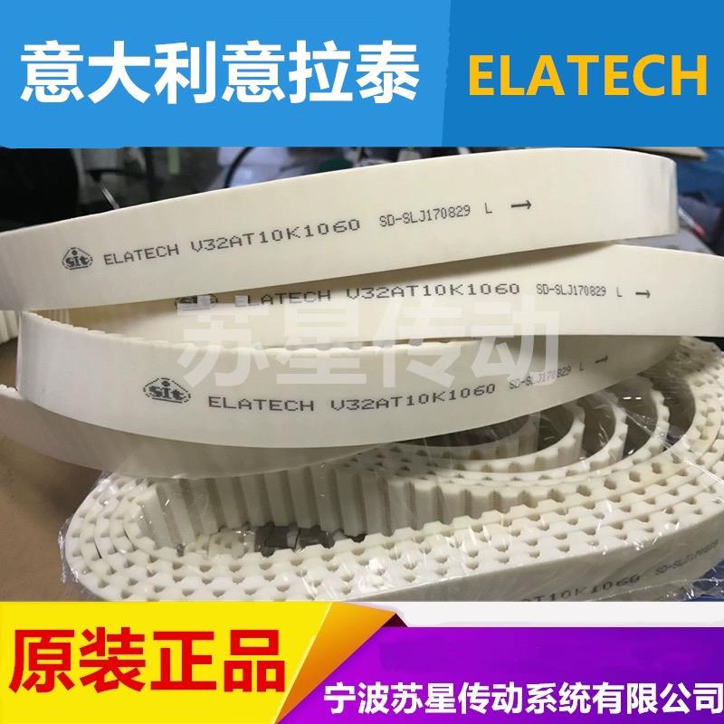 意大利ELATECH同步带T5/T10/AT5/AT10/L/XL/T20开口/接驳带