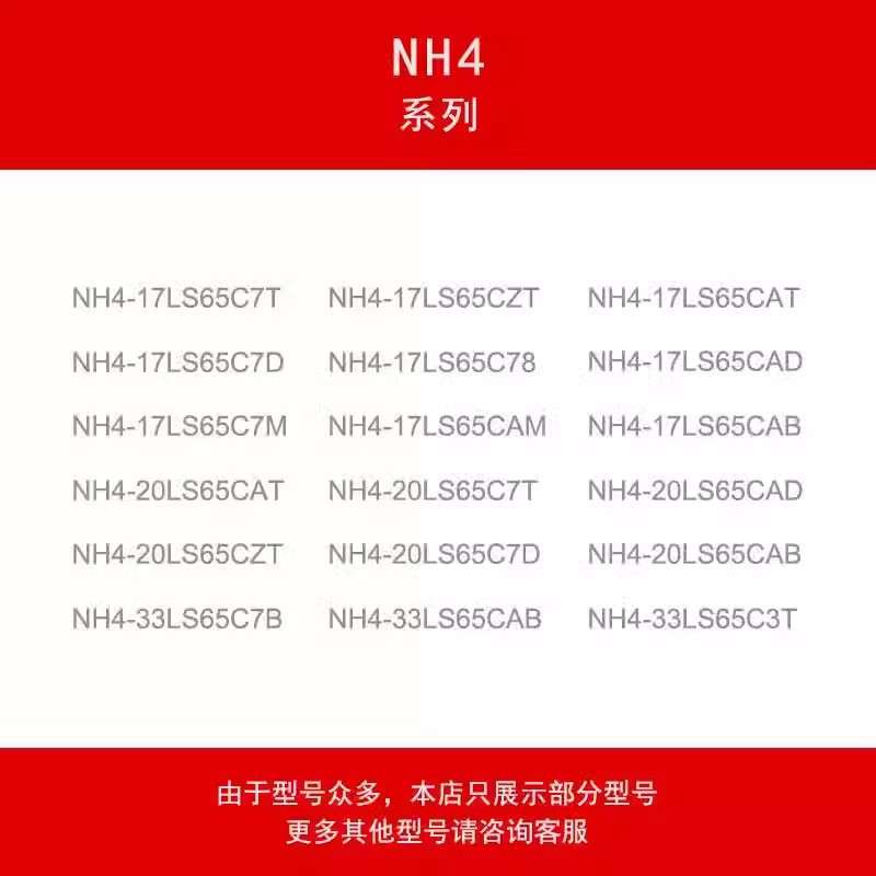 台达NH4-17LS65C7T-20LS65 CZT C78 CAM CAB CAD C7M C7D C3TUT