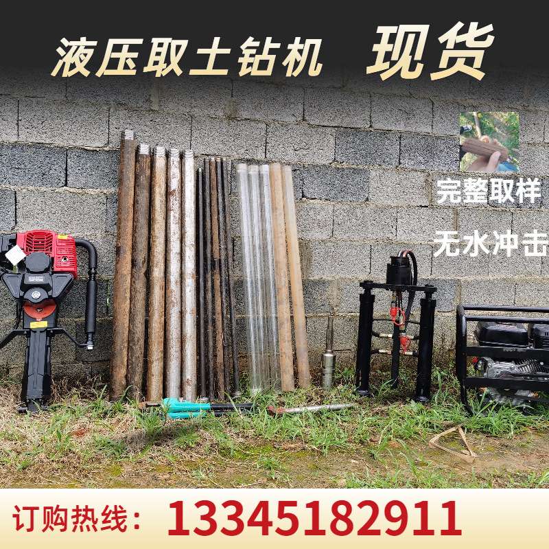 手持便携式土壤取样仪器 多功能污泥采样器 汽油动力液压取土钻机