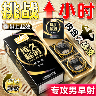 第六感避孕套持久装男用延正品安全超薄旗舰店夫妻情时趣安全套套