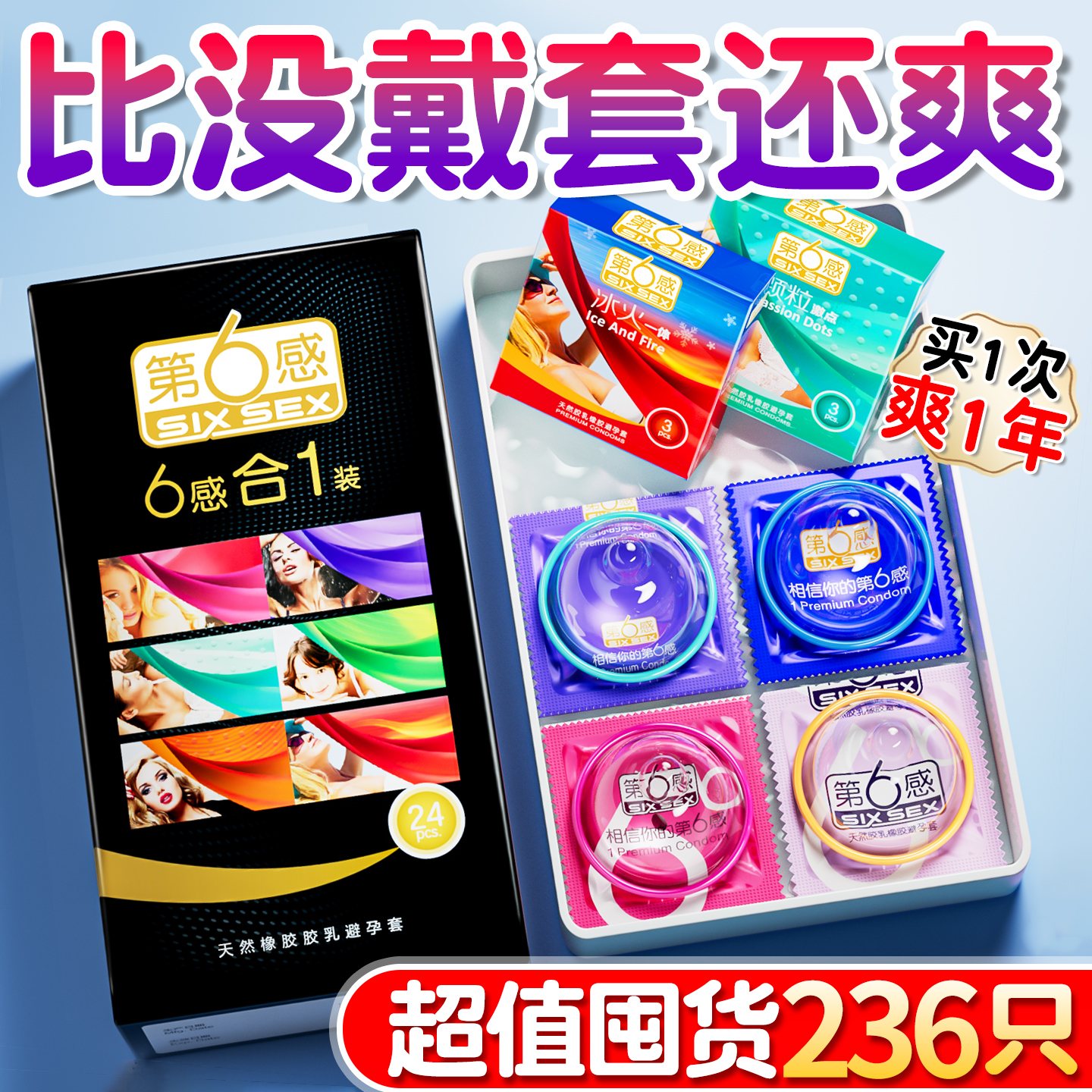 003bytt避孕套官方旗舰店正品情玻尿酸趣001