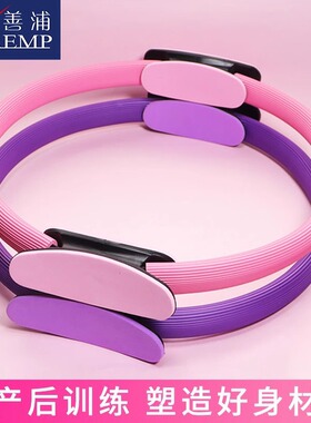 健身圈/瑜伽/普拉提A1pq801-运动魔力圈普拉提圈初学健身辅