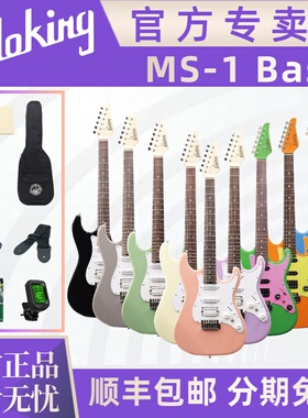 Soloking官方专卖店 MS-1Basic 单单双入门基础款初学者st电吉他