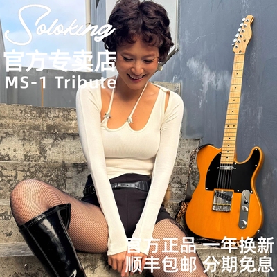 Soloking官方专卖店MT-1 Tribute 50S/60S致敬系列tele电吉他