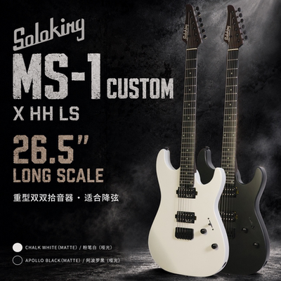 Soloking旗舰店MS-1CustomXHH