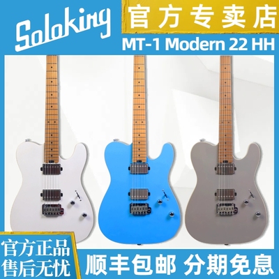 Soloking旗舰店MT-1Modern22HH