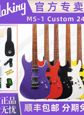 Soloking官方专卖店MS-1 Custom HH FR 24品大双摇摇滚金属电吉他