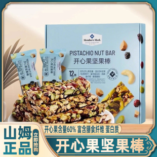 山姆开心果坚果棒代餐能量棒糕点休闲零食代购 会员超市官方旗舰店
