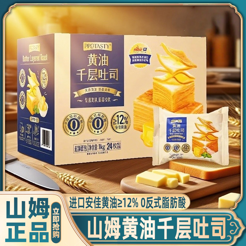 0添加防腐剂,0反式脂肪酸,16层折叠工艺