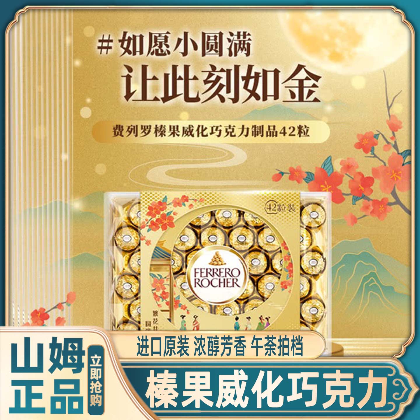 榛果威化巧克力制品零食