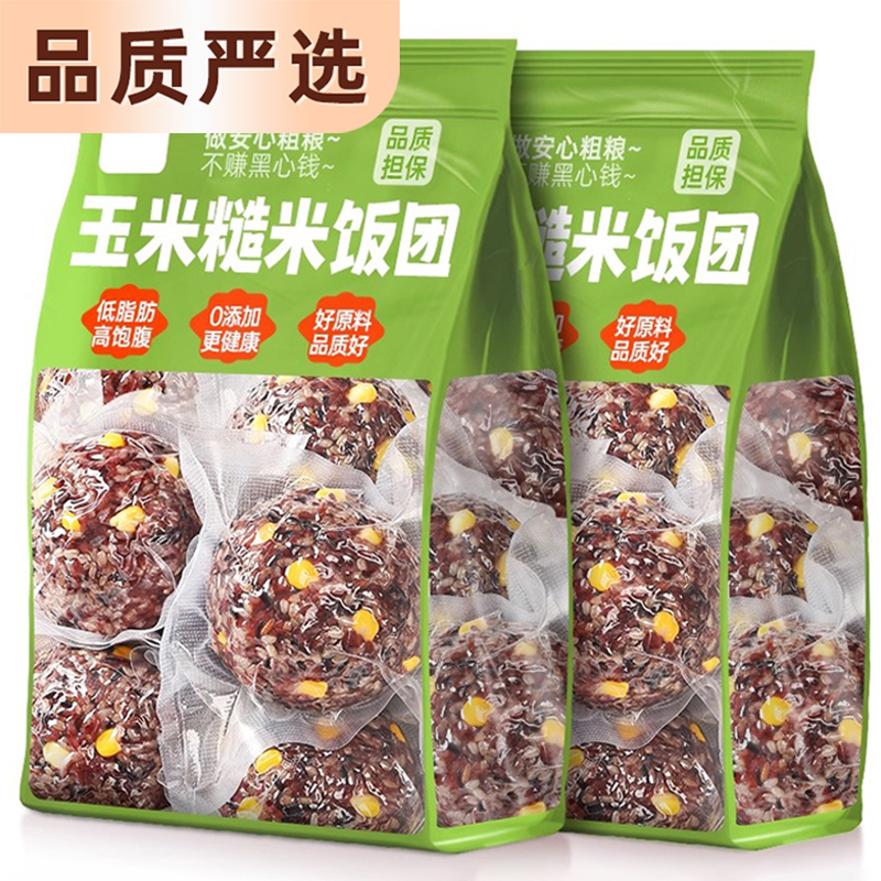 农科院糙米杂粮饭团七色五色三色