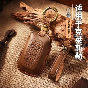 适用克莱斯勒大捷龙钥匙套大捷龙PHEV进口200/300高级感真皮包扣