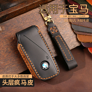 25款新宝马x3钥匙套x5x1x7x6x2三系五系7系ix3/ix1/i5/i7高档包扣