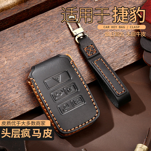 25款捷豹钥匙套xfl xel fpace xjl xf ftype epace高级感真皮包扣