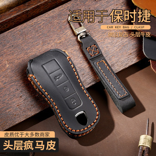 适用保时捷钥匙套帕拉梅拉卡宴Taycan塔伊詹macan迈凯911/718包扣