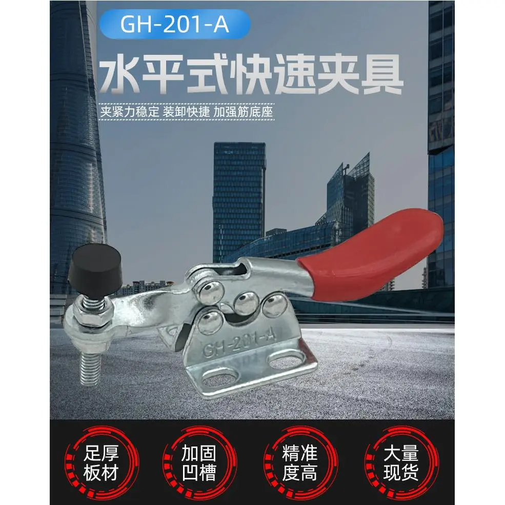 水平式夹具 手动快速夹具gh-201a 工装夹钳 五金夹钳 固定夹ld h