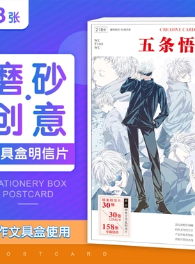 国漫蓝色监狱那吒pp盒伪装学渣天官初音魔道卡片