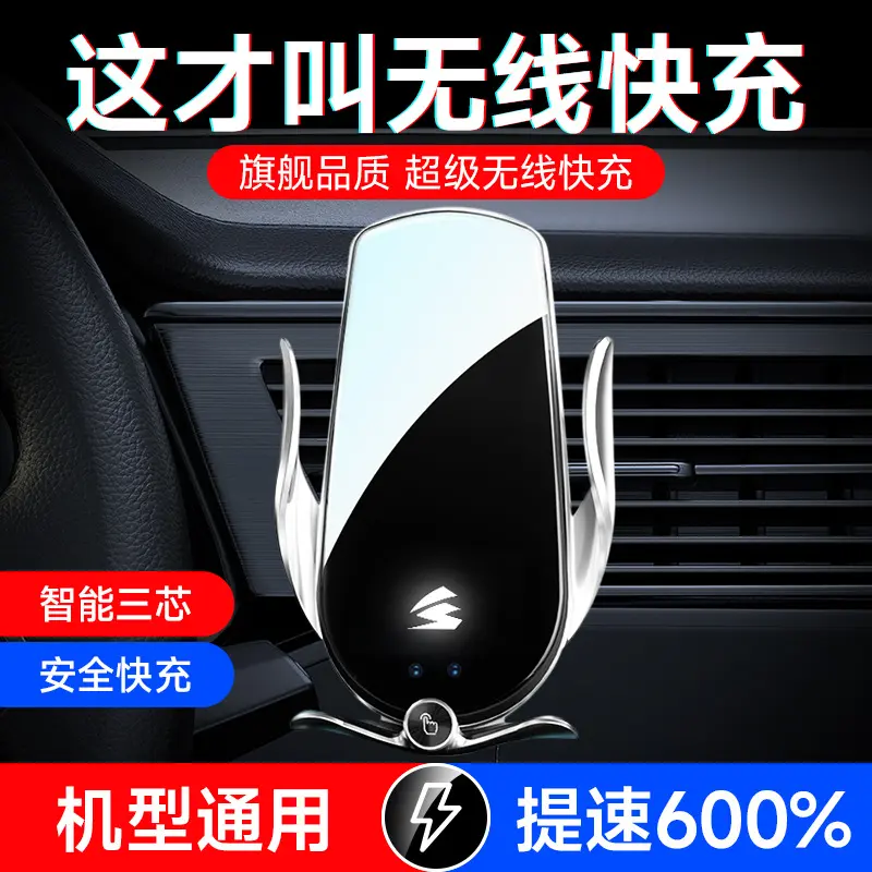 适用于5//zs/6/one车载手机架支架15w线充电导航支架