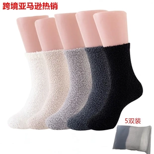 男式拖鞋袜纤维蓬松毛绒袜珊瑚绒袜子地板袜船员睡袜水手