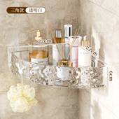 水波纹卫生间置物架冰川纹厨房洗漱台收纳架壁挂收纳转角三角架订