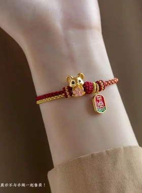 2024龙年手工编织手绳四股红手绳半成品可穿珠黄金貔貅本命年手链