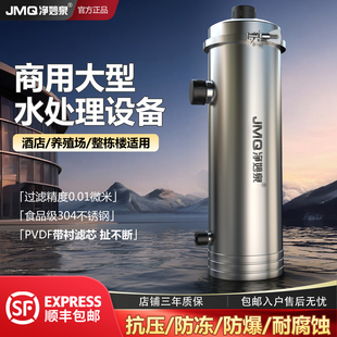 农村自来水地下井水水塔大流量前置过滤器商用全屋超滤净水器家用