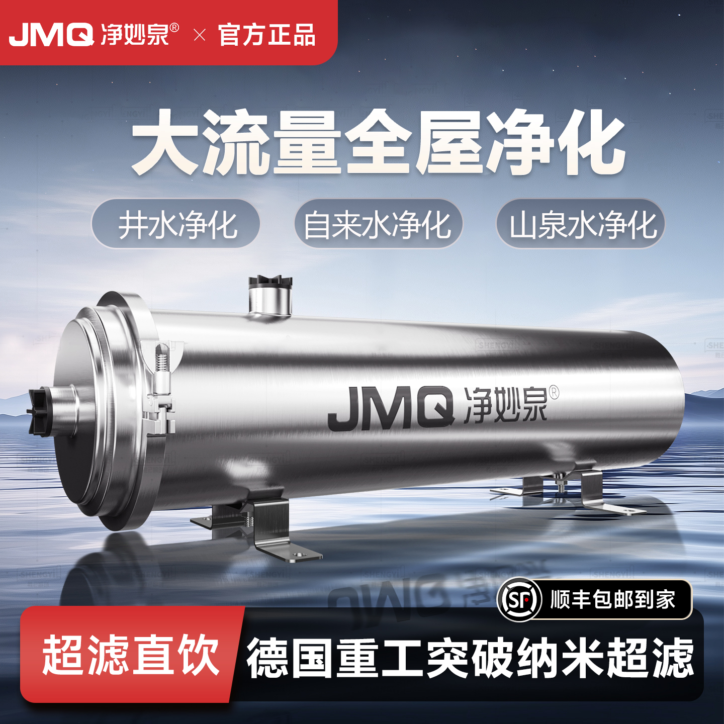 2025新款农村自来水井水泥沙前置过滤器全屋大流量超滤净水器家用