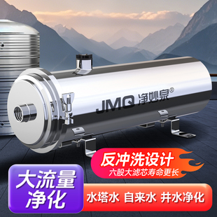 大型井水超滤净水器家用自来水泥沙前置过滤净化过滤器大流量商用