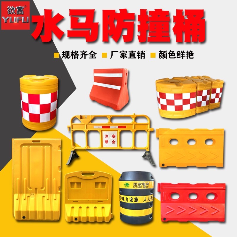 三孔防撞桶水马围挡反光隔离墩防C护桶道路施工围栏分流栏隔离桶