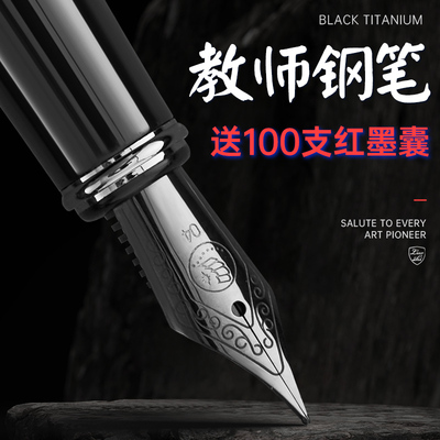 红笔老师专用钢笔教师批改作业批礼物粗头送粗红色改红美工笔美工