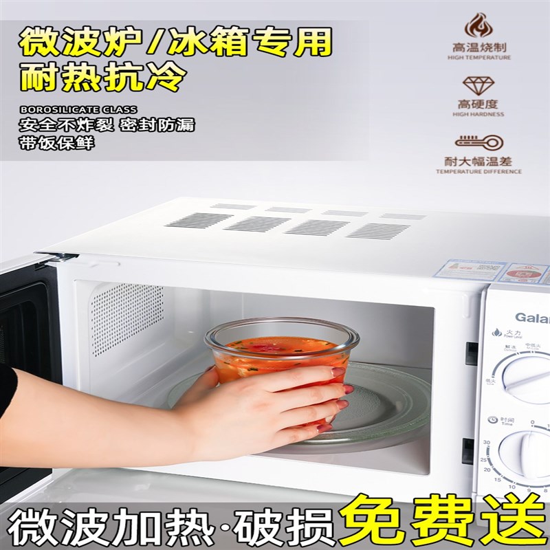 玻璃汤碗家用密封早餐微波炉加热专用的面碗带盖S上班族饭盒耐高