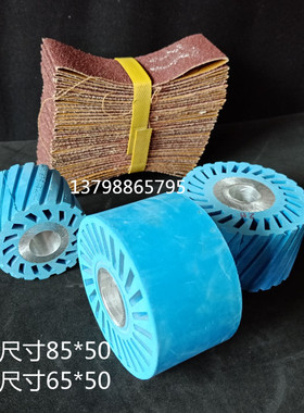 蓝色铝芯砂带套轮砂带q皮机轮鞋厂抛光机轮平行开孔橡胶轮砂纸带