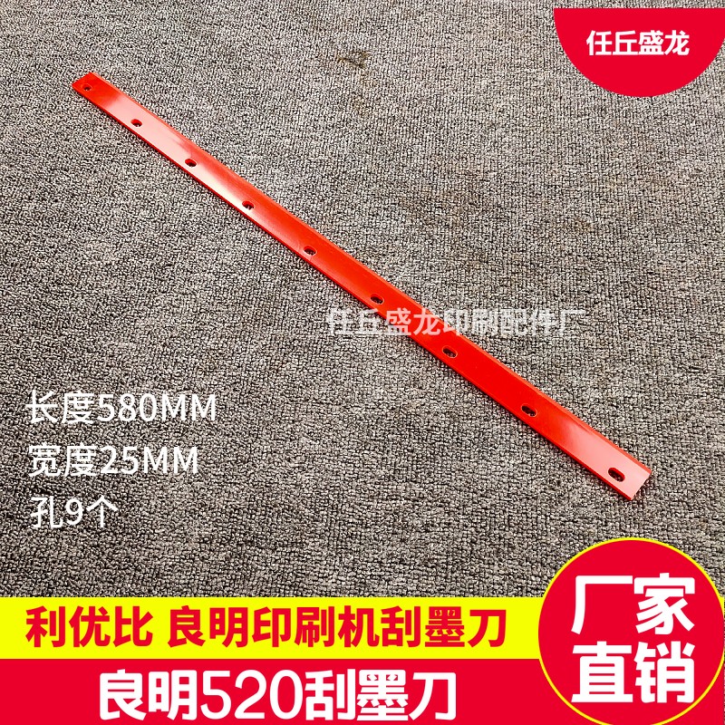 良明利优比52/i68/75/92刮墨刀洗墨刀洗车刀聚氨酯刮墨条刮墨板