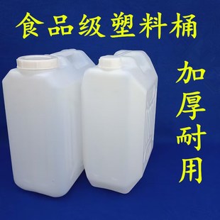 酒桶25公斤家用储水桶油壶大口方桶胶桶化.工桶柴油 塑料桶50斤装