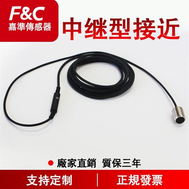 中继型接近系列放p大器中继接近传感器超小型长距离检测