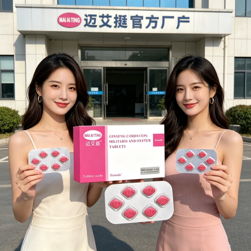 迈艾挺女性专用压片MAIAITING健康夫妻养护FEMALE小粉片6粒/盒JYT
