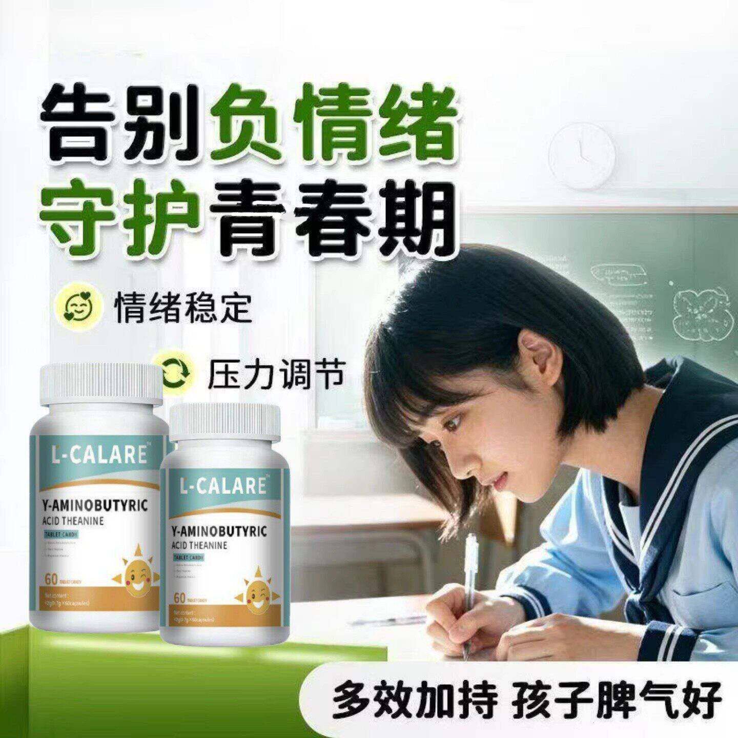 官方正品】茶氨酸片维生素缓解焦虑稳定情绪身心舒缓滋补养身原料