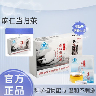 正品纤咔轻瑶寨牌麻仁当归茶便宜独立包装盒装润肠便通全身轻松
