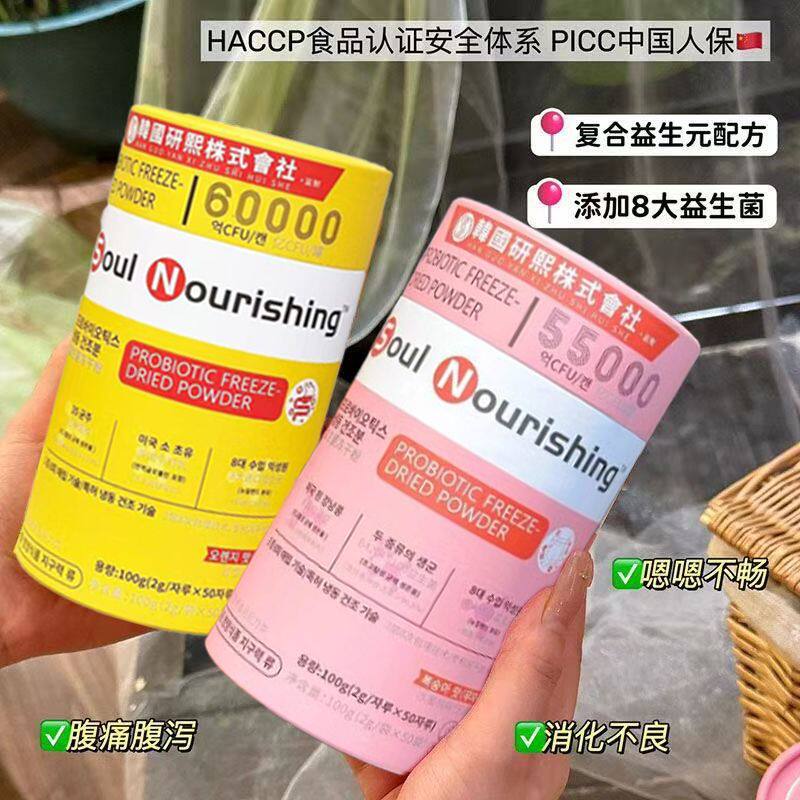 韩国小金罐益活性生菌冻干粉B420+S100家庭分享装儿童中老年通用