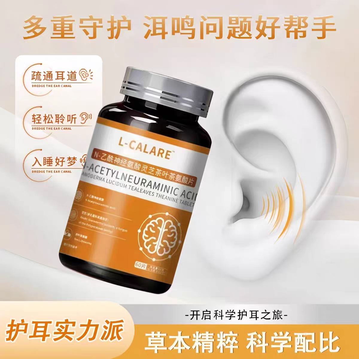 卡菲茶酸片耳石症耳朵呜叫脑呜呜神经性耳鸣嗡响专用正品保障