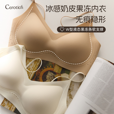 CEROTICH森呼吸软提拉文胸
