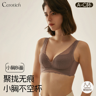 CEROTICH乳木棉内衣小胸不空杯女聚拢文胸无钢圈舒适蕾丝内衣胸罩
