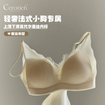 Cerotich法式蕾丝莫代尔蚕丝内衣