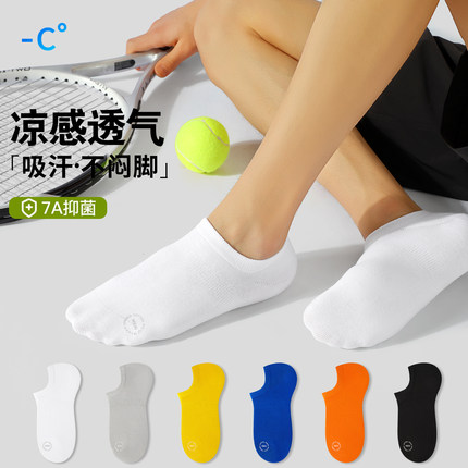 MENXX袜子男白色船袜低帮浅口秋冬7A抗菌短筒纯新疆棉黑色隐形袜