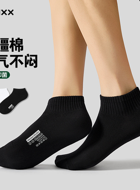 MENXX黑色袜子男7A抗菌短筒袜防臭吸汗纯新疆棉烫印白色学生袜男