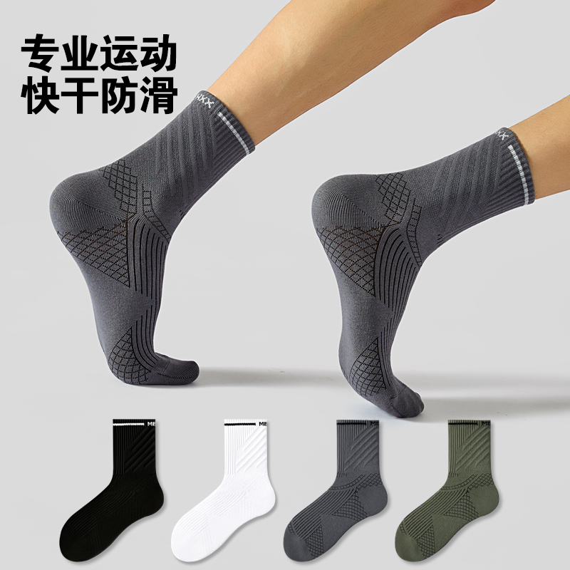 MENXX袜子男夏季中筒袜7A抗菌防臭运动袜简约百搭纯新疆棉长袜男