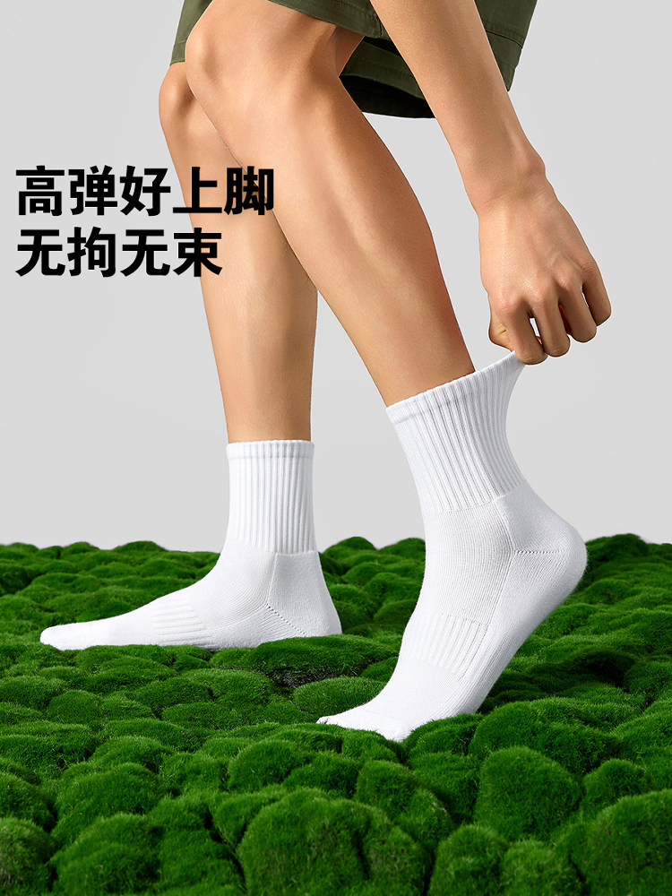 MENXX袜子男中筒袜白色10A防臭抗菌毛巾底纯新疆棉黑色夏季长袜男